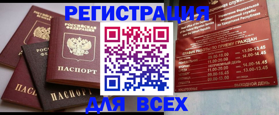 временная регистрация в Ялуторовске
