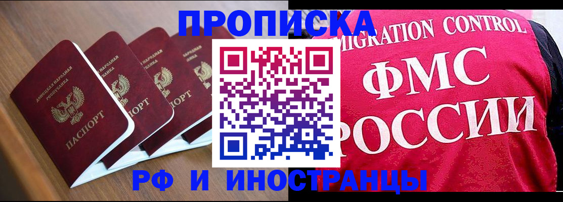 временная регистрация недорого в Ялуторовске