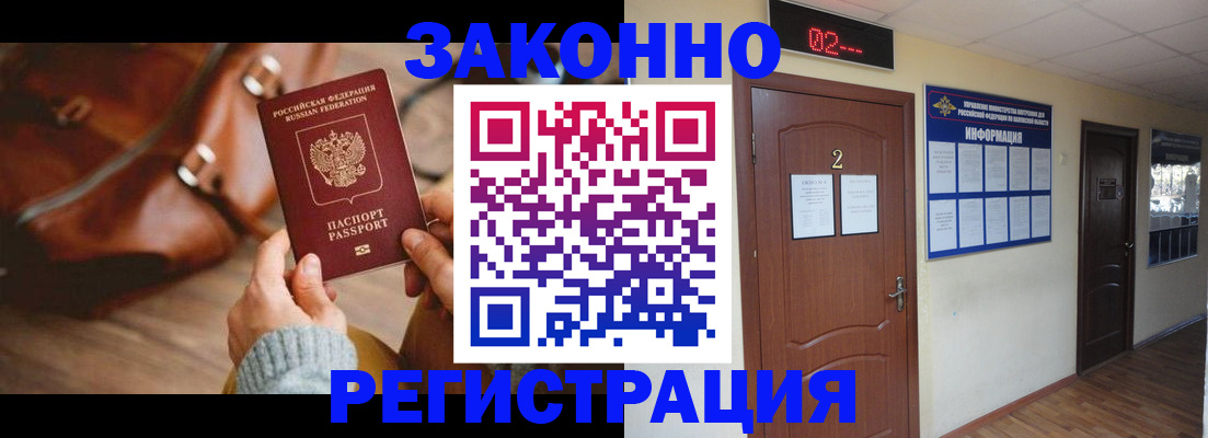 прописка в квартире в Ялуторовске