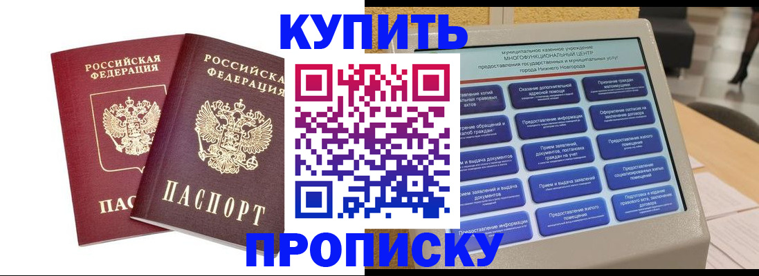прописка для кредита в Ялуторовске